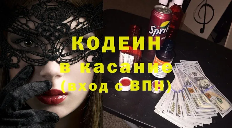 shop какой сайт  blacksprut ссылки  Лосино-Петровский  Codein Purple Drank 