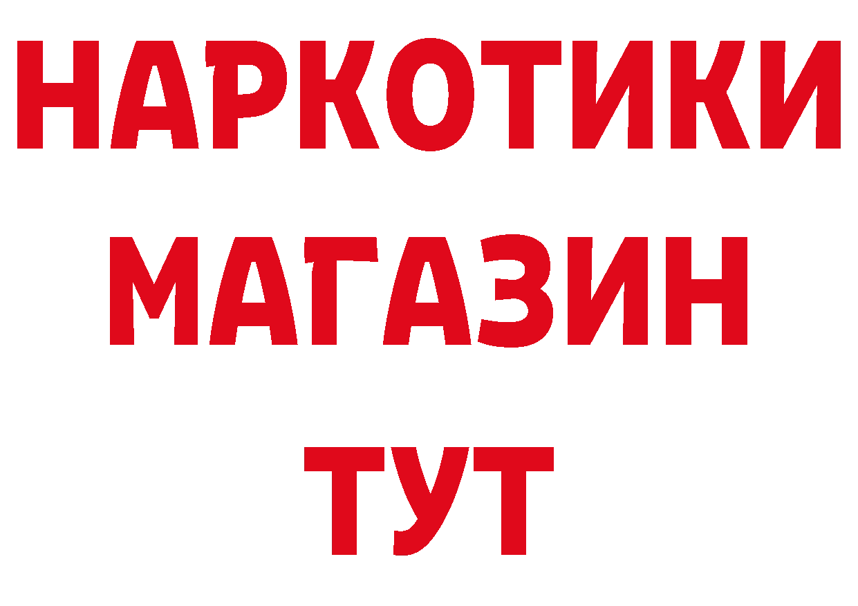 Продажа наркотиков площадка официальный сайт Лосино-Петровский