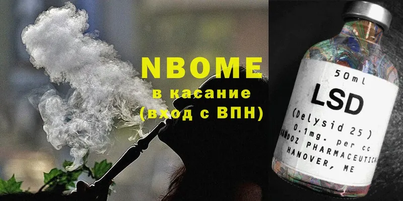 Марки 25I-NBOMe 1,5мг  Лосино-Петровский 